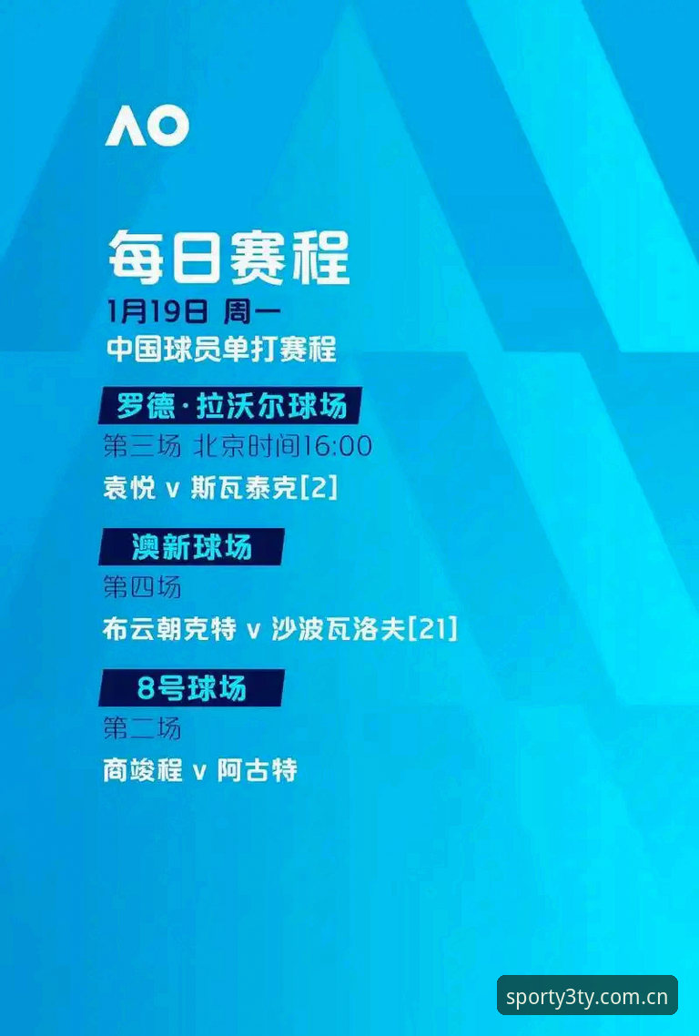 三亿体育怎么样使用技巧 足球圈禁赛风暴 vs 自由观赛体验:足协第三批禁足名单如何影响你的观赛选择