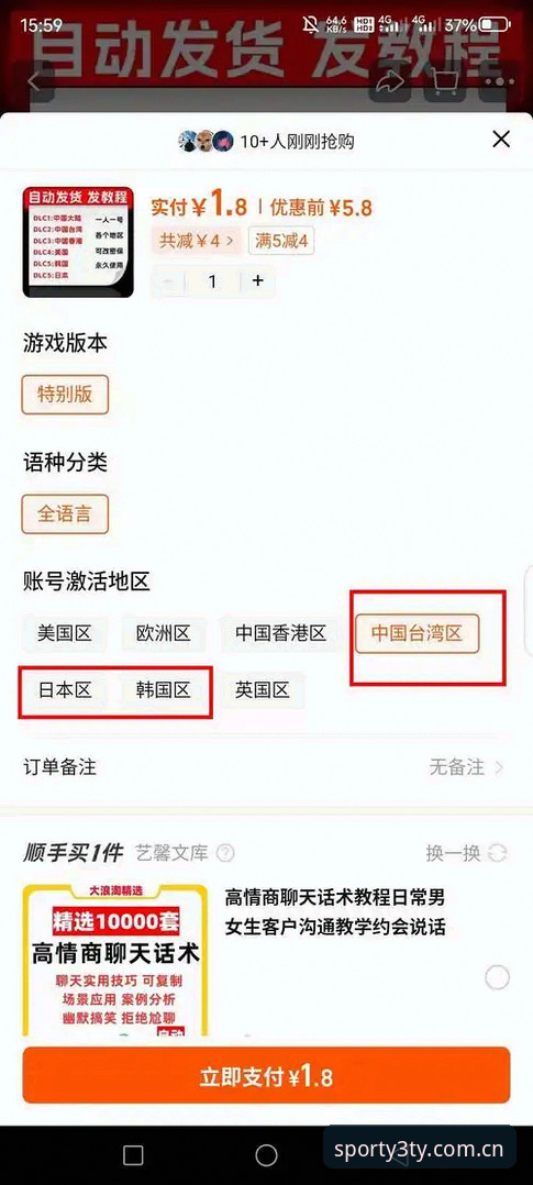 三亿体育网址是多少手机版：最新入口与下载完整使用指南