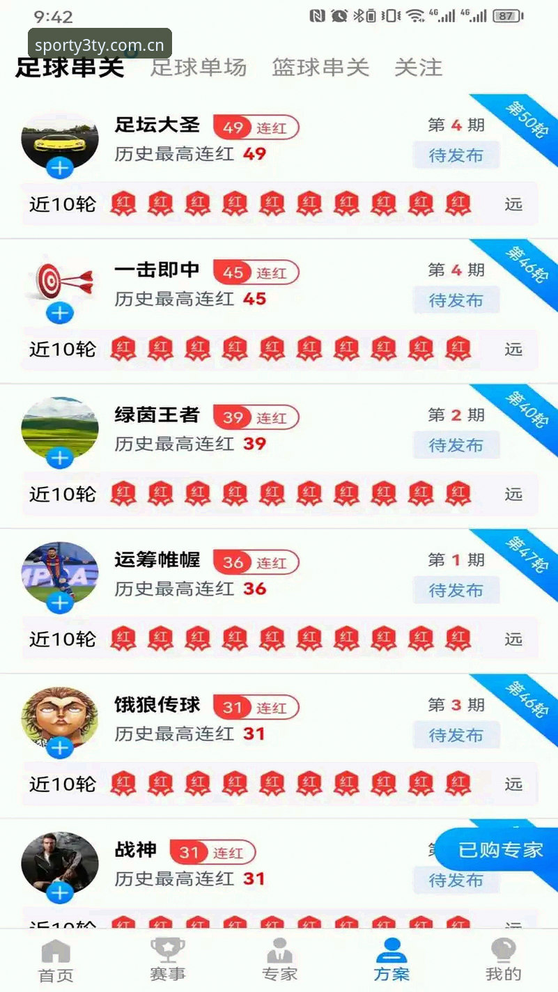 三亿体育注册流程 三亿体育官网入口 vs 三亿体育app下载:注册流程全面对比,哪个更高效?